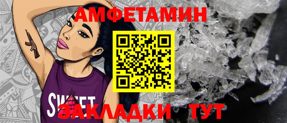 Амфетамин VHQ Сызрань