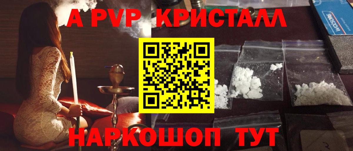 Сызрань  Альфа ПВП СК  Вход с VPN  A PVP  Альфа ПВП крисы CK 