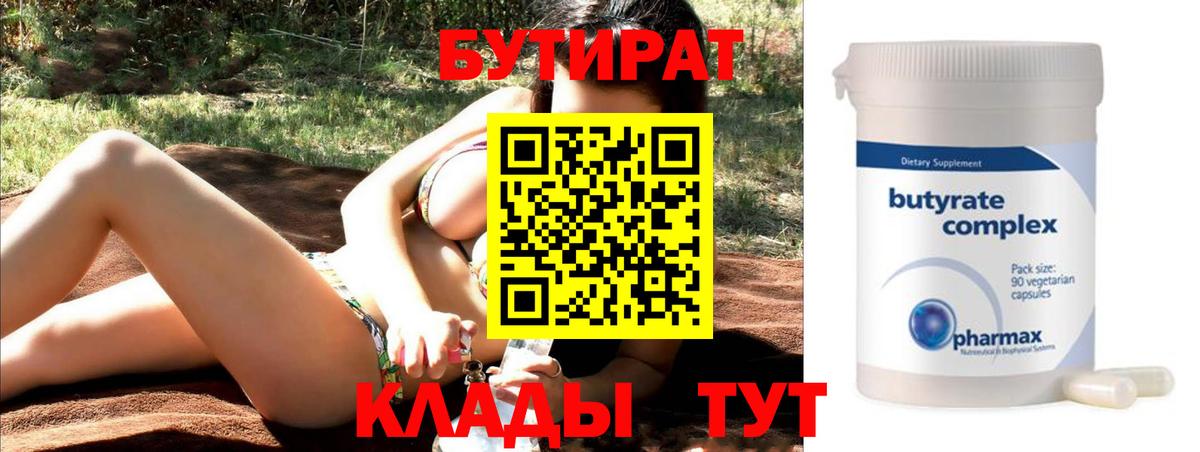 Сызрань  БУТИРАТ оксана  Вход с VPN 