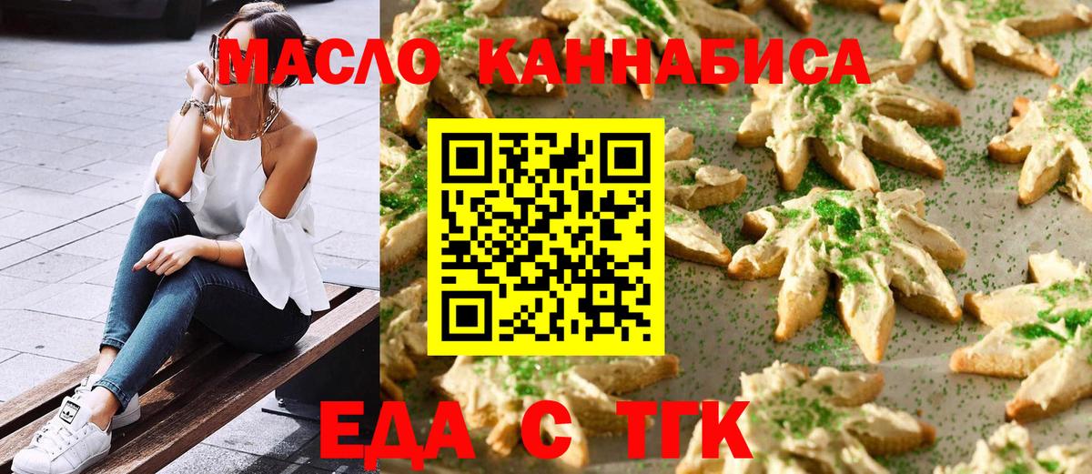 Сызрань  Cannafood марихуана  Вход с VPN 