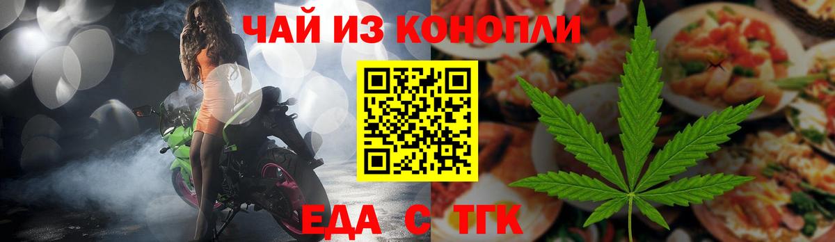 Canna-Cookies конопля Сызрань