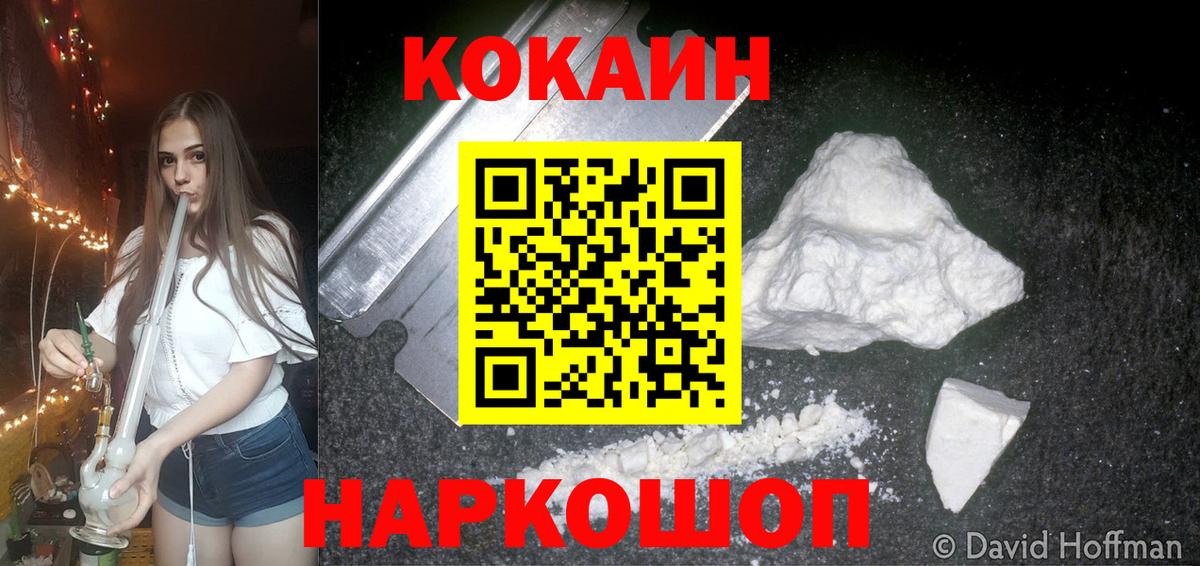 Cocaine 97% Сызрань