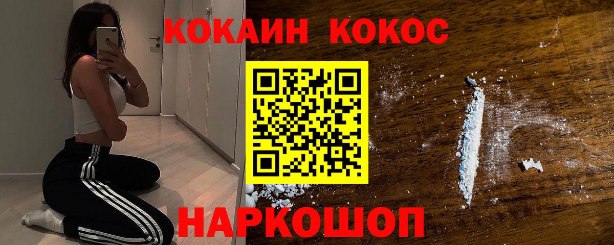 КОКАИН Перу  КОКАИН Перу  Сызрань  цены   Вход с VPN 