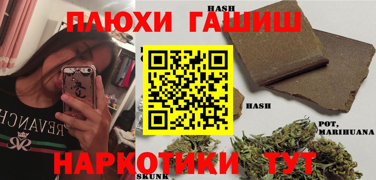 ГАШ hashish Сызрань