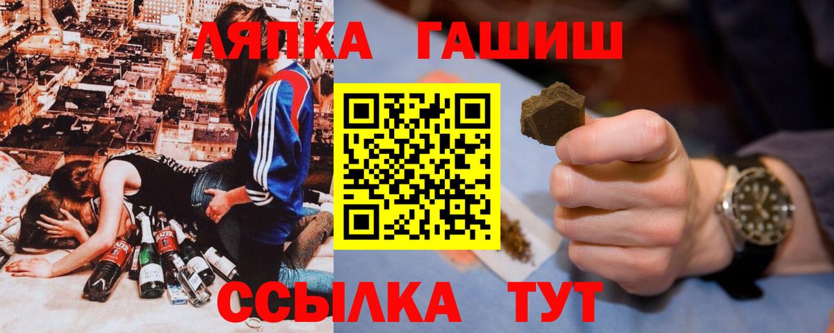 Гашиш hashish  Вход с VPN  Сызрань 