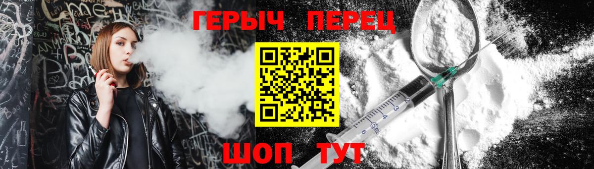 Героин VHQ Сызрань