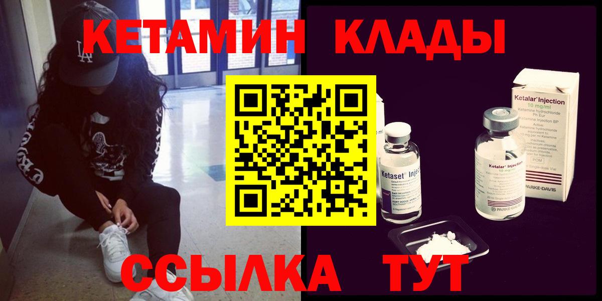 Кетамин VHQ  КЕТАМИН VHQ  Вход с VPN  Сызрань 