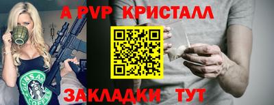 а пвп мука Рязань