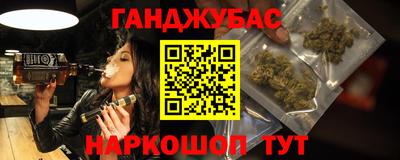 гашиш Севастополь