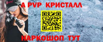 а пвп мука Рязань