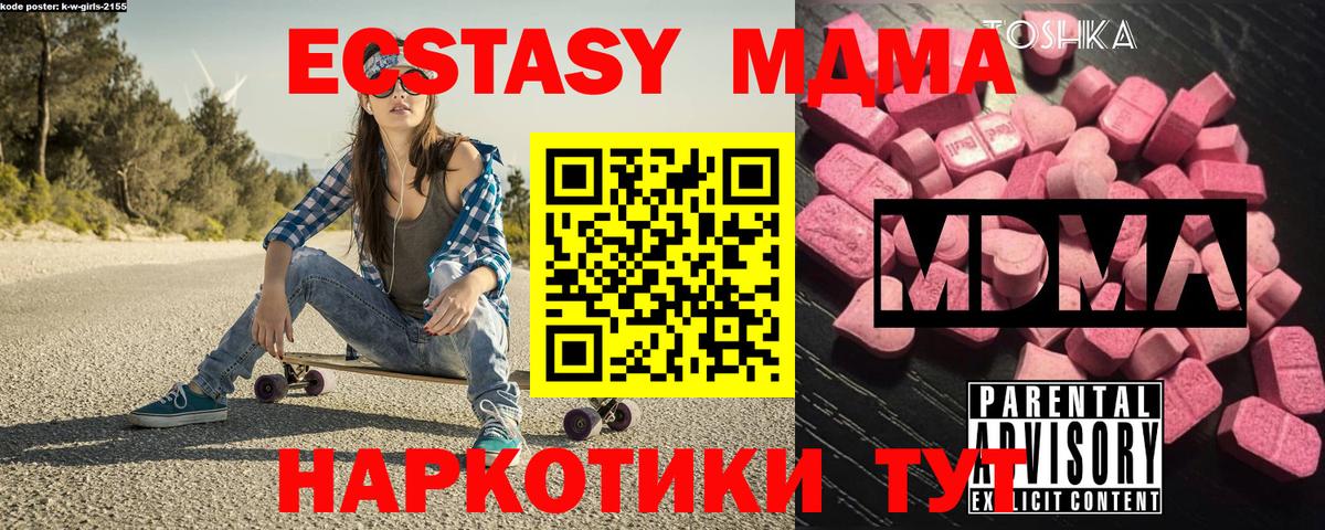 Сызрань  MDMA crystal  Вход с VPN  МДМА crystal 