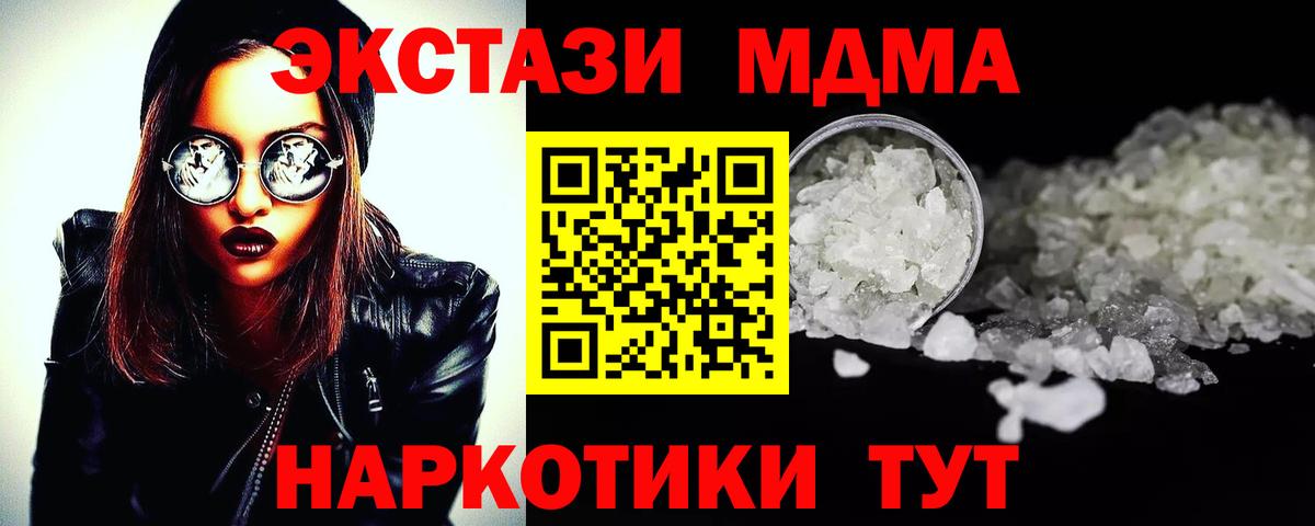 МДМА Molly Сызрань