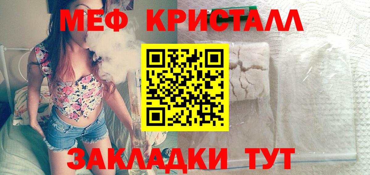 Меф  Сызрань