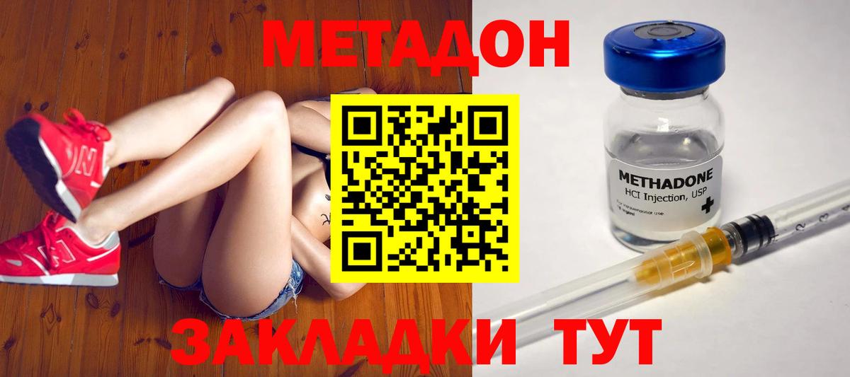 Сызрань  МЕТАДОН мёд  МЕТАДОН VHQ  Вход с VPN 
