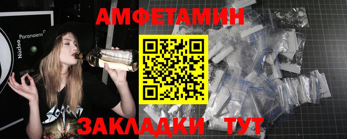 Метамфетамин пудра Сызрань