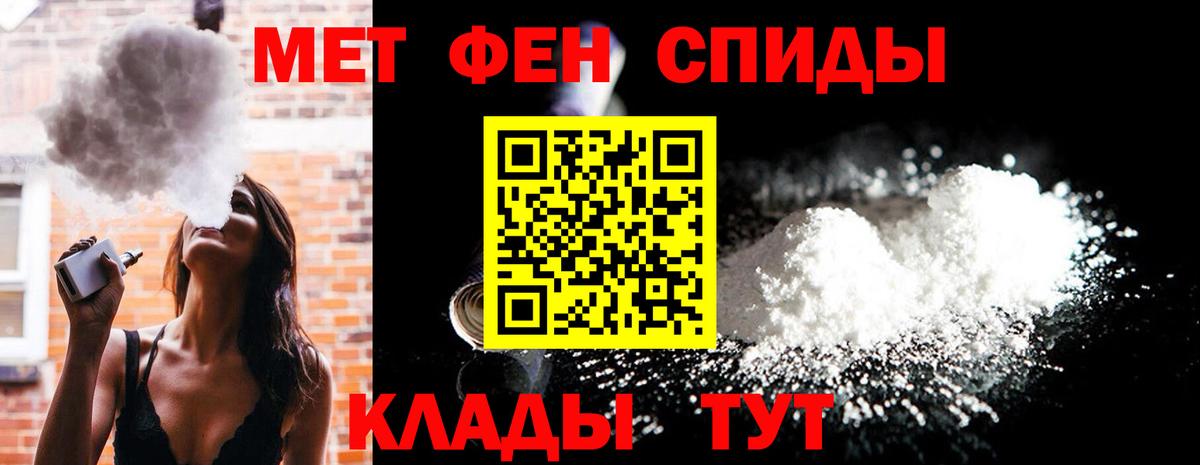 МЕТАМФЕТАМИН кристалл  Вход с VPN  Сызрань 