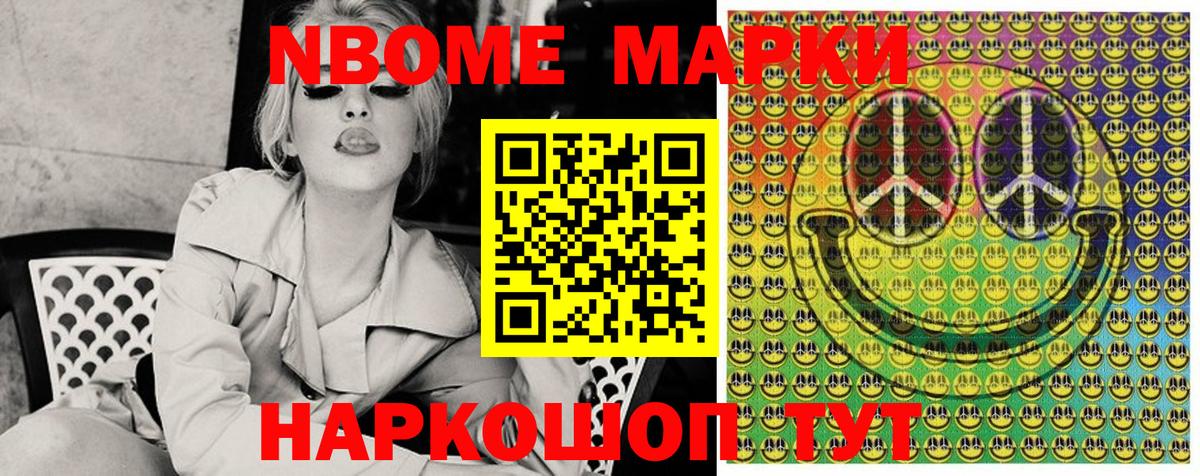 Марки N-bome 1,8мг  Марки N-bome 1,8мг  Вход с VPN  Марки NBOMe  Сызрань 