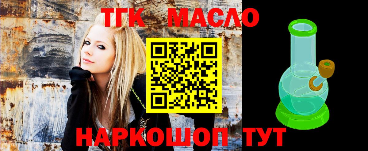 Дистиллят ТГК гашишное масло  ТГК гашишное масло  Сызрань  Вход с VPN 