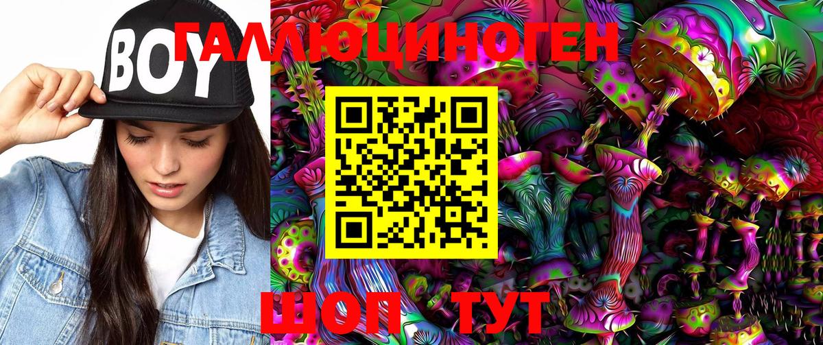 Галлюциногенные грибы Magic Shrooms  Вход с VPN  Сызрань 